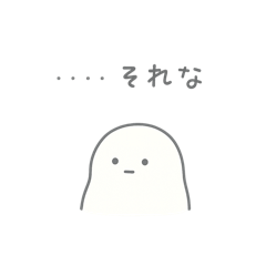 [LINEスタンプ] お化けみたいなもん