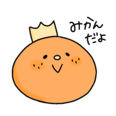 [LINEスタンプ] やさしいみかん王子とお友達の日常