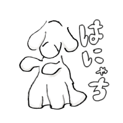 [LINEスタンプ] はにゃ語だよ