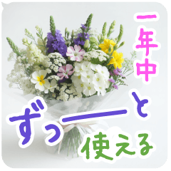 [LINEスタンプ] 一年中使える 花と暮らし 便利な毎日2