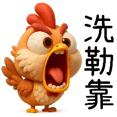 [LINEスタンプ] 辛いひよこ-超辛い編