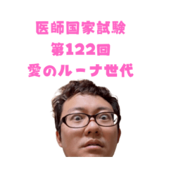 [LINEスタンプ] 愛のルーナスタンプ95
