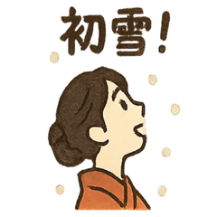 [LINEスタンプ] 和の冬ほっこりスタンプ
