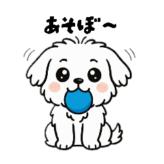 [LINEスタンプ] 白い犬(もふもふマルチーズ)2