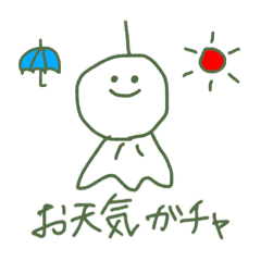 [LINEスタンプ] 宙ぶらりんのてるてる坊主