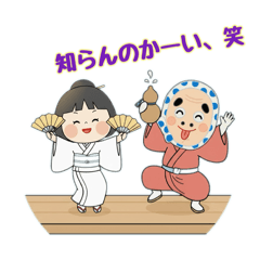 [LINEスタンプ] 福男、福女の縁起物スタンプ