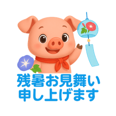 [LINEスタンプ] キュートなブタさん 残暑