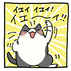 [LINEスタンプ] 二足歩行の野良猫