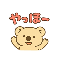 [LINEスタンプ] ウォンバットのウォンちゃん(日常編)
