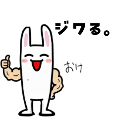 [LINEスタンプ] ジワるウサギ2