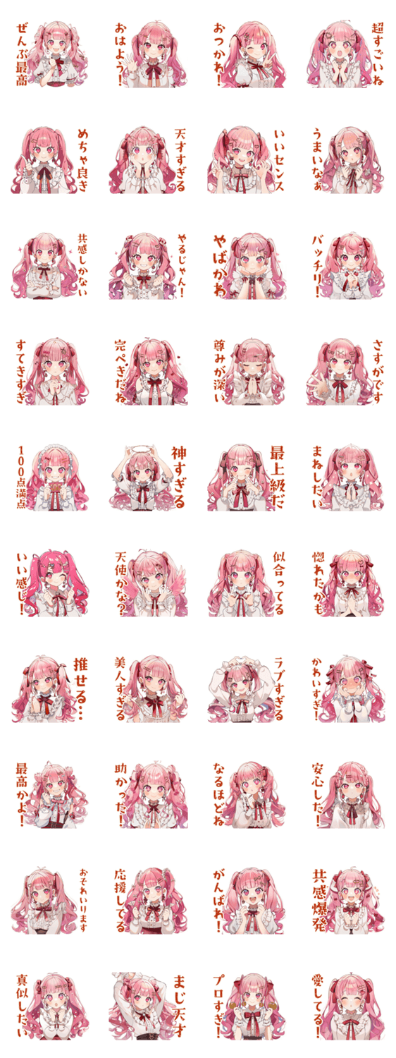 褒めまくる★ラブリーな女の子のスタンプ詳細