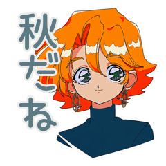 [LINEスタンプ] クールなお姉さんの秋★レトロ