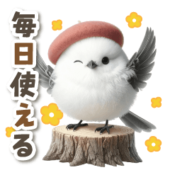 [LINEスタンプ] 毎日使える♪リアルなシマエナガちゃん