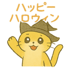 [LINEスタンプ] ハロウィン猫パーティ2 日常多め