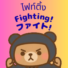 [LINEスタンプ] 毎日使える☆！ 忍者っくまスタンプ