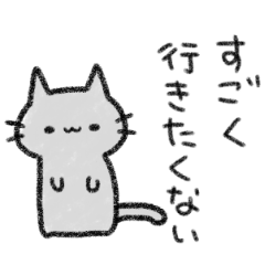 [LINEスタンプ] 常にうっすら暗いネコ