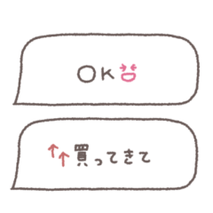 [LINEスタンプ] 省スペース◎吹き出しメッセージ #8