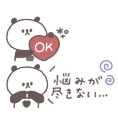 [LINEスタンプ] すこしネガティブ◎ちびっこぱんださん #1