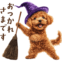 [LINEスタンプ] 魔法使いトイプードル