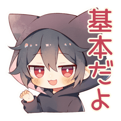 [LINEスタンプ] 基本の黒猫耳パーカーくん★