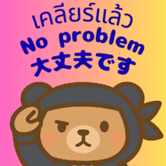 [LINEスタンプ] 毎日使える！☆ 忍者っくま2スタンプ