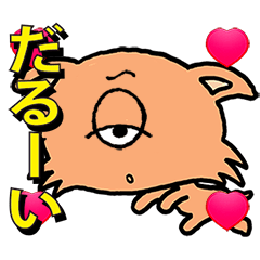 [LINEスタンプ] アニメネガティブに光る妖怪