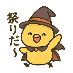[LINEスタンプ] ハロウィンヒヨコ/日常×挨拶×ネタ