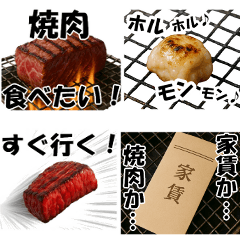 [LINEスタンプ] 焼肉！大容量まんぷくセット（40種類）