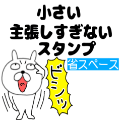 [LINEスタンプ] 小さいぶさいくウサギ44