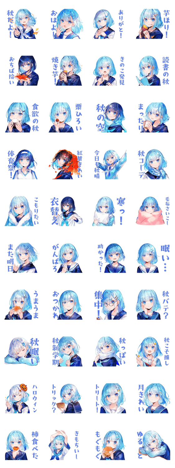 女子高生の秋♡ほっこりスタンプのスタンプ詳細