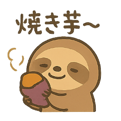 [LINEスタンプ] 秋を楽しむナマケモノ/癒し・ネタ・共感