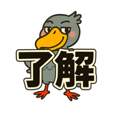 [LINEスタンプ] 癒しのハシビロちゃん2