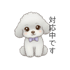 [LINEスタンプ] ふわふわトイプードル（仕事で使える敬語）
