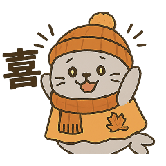 [LINEスタンプ] 秋服アザラシの日常秋あるある×ハロウィン