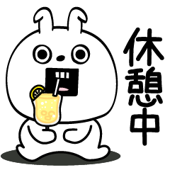 [LINEスタンプ] ピタうさぎ仕事中に使えるよぅ
