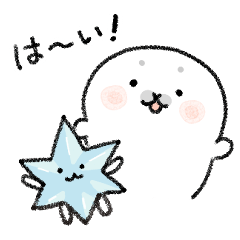 [LINEスタンプ] あざらしと不思議な星