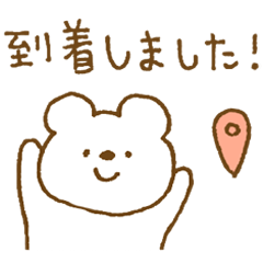 [LINEスタンプ] しろくまスタンプ。53 ～おでかけ・旅行～