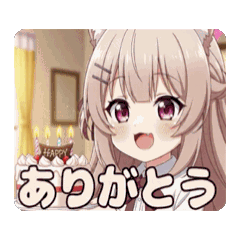 [LINEスタンプ] みなみバースデー記念アニメーション