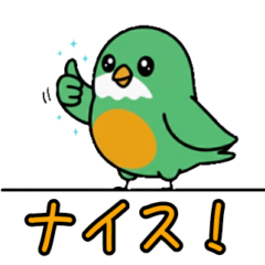 [LINEスタンプ] ぽてぽて！緑の鳥