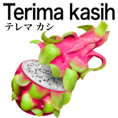 [LINEスタンプ] 南国のドラゴンフルーツ【インドネシア語】
