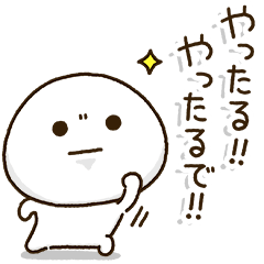 [LINEスタンプ] 頑張ろう体質の人のココイチ頑張る関西弁