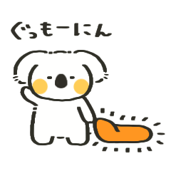 [LINEスタンプ] ゆるコアーラスタンプ