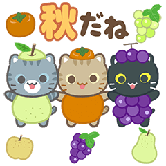 [LINEスタンプ] 飛び出す！秋 3びきのこねこ♪