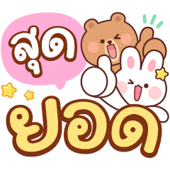 [LINEスタンプ] バゲットとブリー：カラフルなおしゃべり