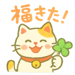 [LINEスタンプ] 開運・幸運・縁起良いラッキースタンプ