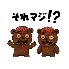 [LINEスタンプ] ちょっぴりダークなベアスタンプ