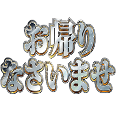 [LINEスタンプ] 明るく執事