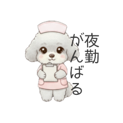 [LINEスタンプ] トイプー看護師さんのお仕事スタンプ