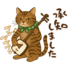 [LINEスタンプ] なんだかんだと和風猫 キジトラ編