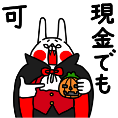 [LINEスタンプ] 全力うさぎ使える秋と冬編